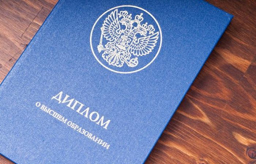 Как купить диплом и сразу же использовать преимущества Как купить диплом и сразу же использовать преимущества