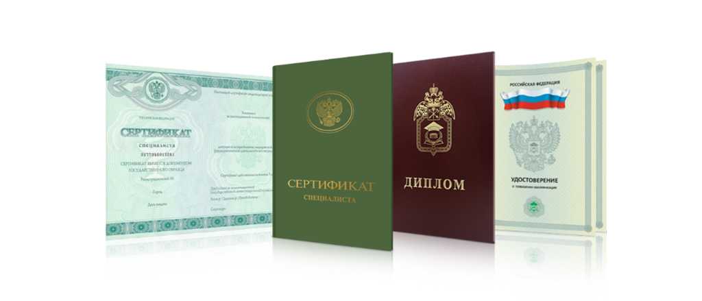 Купить диплом ИМПЭ им. Грибоедова - Быстро и надежно 982910501