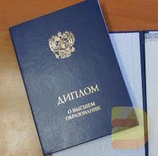 Купить диплом МГГЭИ на бланке государственного образца 885905579