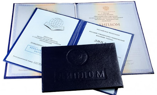 Купить диплом в Йошкар-Оле Ваш шанс на успех
